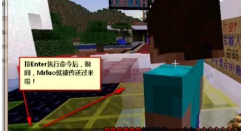 我的世界传送队友方法