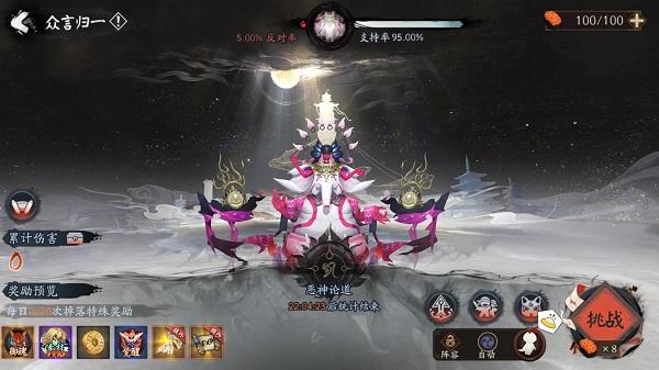 阴阳师众言归一BOSS打法分享 阴阳师众言归一BOSS怎么打