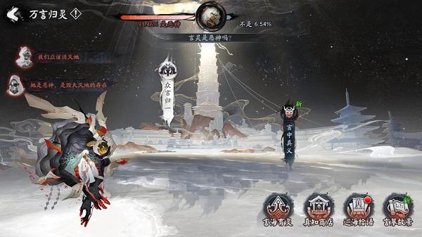 阴阳师众言归一BOSS怎么打 阴阳师众言归一BOSS怎么打