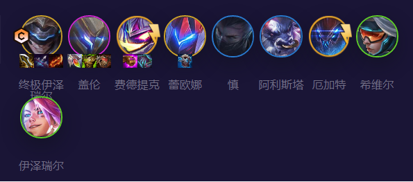 金铲铲之战S8.5双EZ阵容搭配