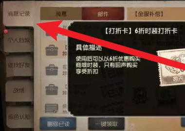 第五人格五周年六折卡获取攻略