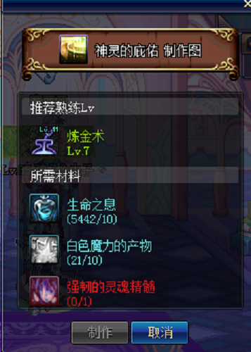 dnf神灵的庇佑获取攻略