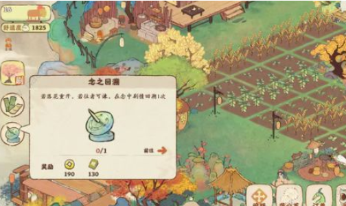 桃源深处有人家回溯原石获取攻略.png