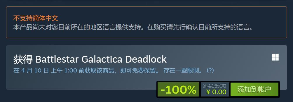 4月7日Steam喜加一领取方法