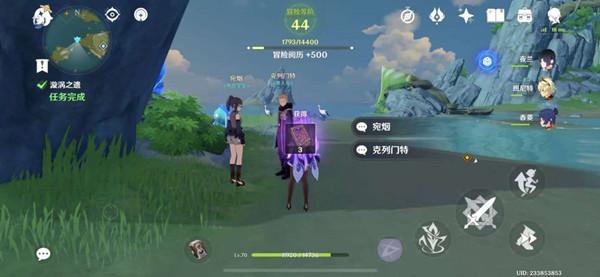 原神漩涡之遗任务怎么做