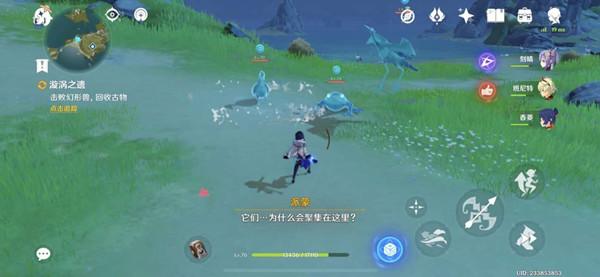 原神漩涡之遗任务怎么做