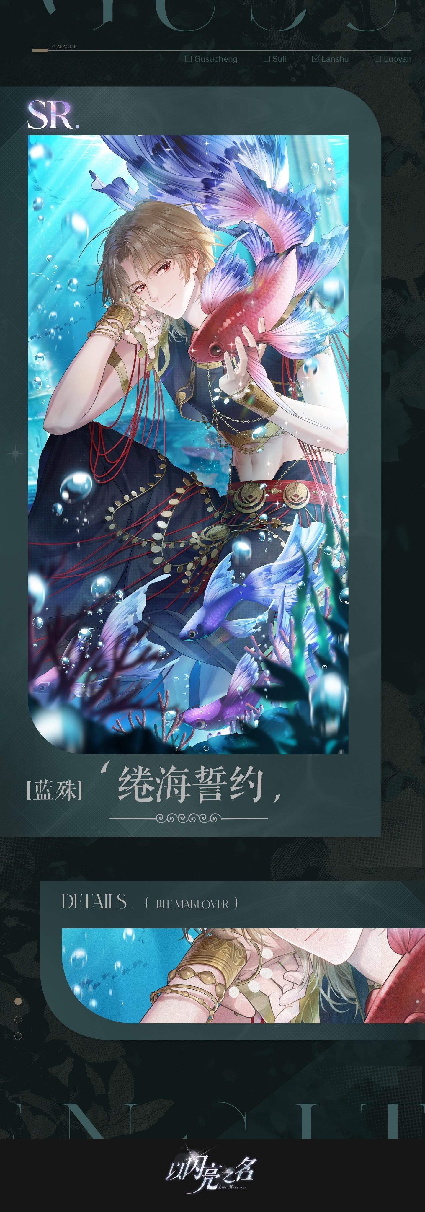 以闪亮之名蓝殊绻海誓约获取攻略 以闪亮之名蓝殊绻海誓约获取攻略