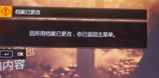 消逝的光芒因所用档案已更改解决方法 消逝的光芒因所用档案已更改解决方法