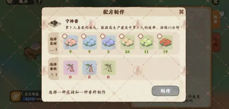 桃源深处有人家香丸配方 桃源深处有人家香丸配方