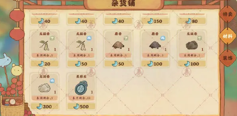 桃源深处有人家香丸怎么做 桃源深处有人家香丸怎么做