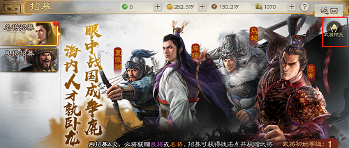 三国志战棋版武将库在哪 三国志战棋版武将库在哪