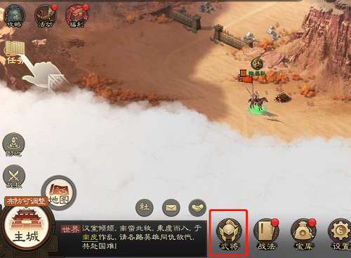 三国志战棋版武将库位置 三国志战棋版武将库位置