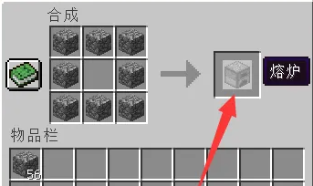 我的世界熔炉合成方法 我的世界熔炉合成方法