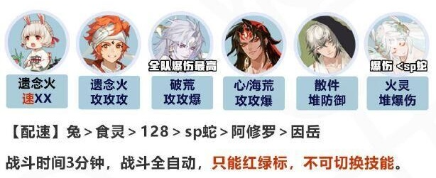 阴阳师四时序战阵容怎么搭配 阴阳师四时序战阵容怎么搭配