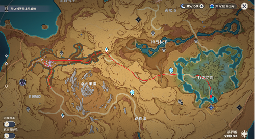 原神光之大地成就达成条件 原神光之大地成就达成条件