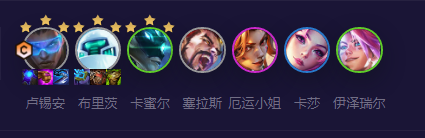 金铲铲之战卢锡安主C怎么玩 金铲铲之战卢锡安主C怎么玩