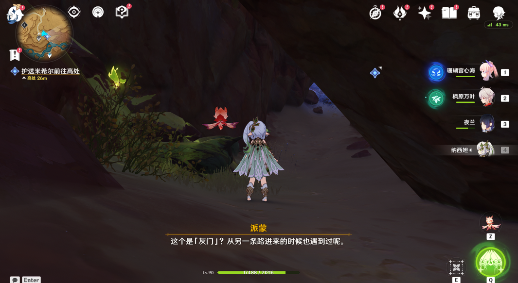 原神3.6峰刃林游增记任务怎么做 原神3.6峰刃林游增记任务怎么做