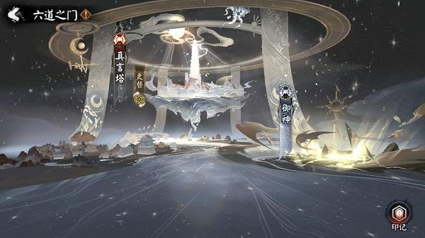 阴阳师六道之门新副本真言塔攻略 阴阳师六道之门新副本真言塔攻略