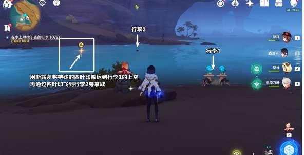 原神画家漂流记第一天任务怎么做 原神画家漂流记第一天任务怎么做