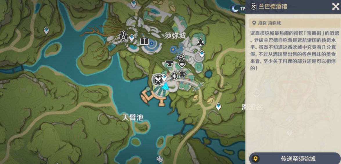 原神3.6新增食谱有哪些