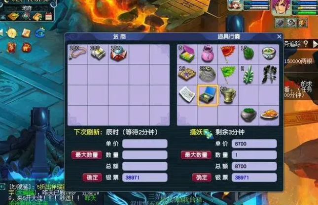 梦幻西游跑商攻略分享