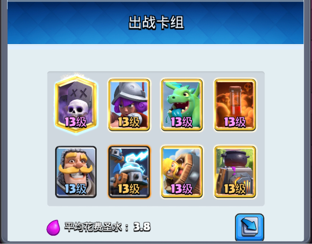 皇室战争电疗椅墓园怎么卡组-电疗椅墓园卡组玩法攻略