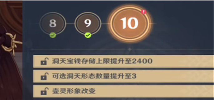 原神尘歌壶负荷提高方法