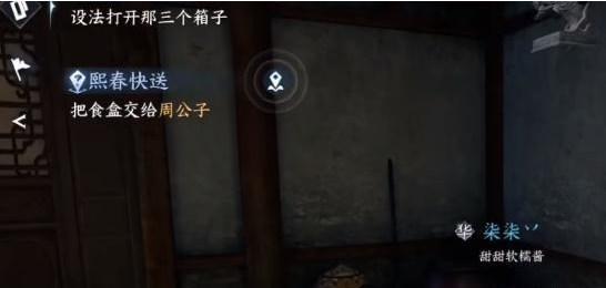 逆水寒手游设法打开那三个箱子怎么过-设法打开那三个箱子通关攻略