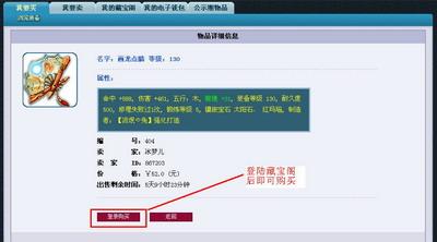 梦幻西游藏宝阁官网在哪