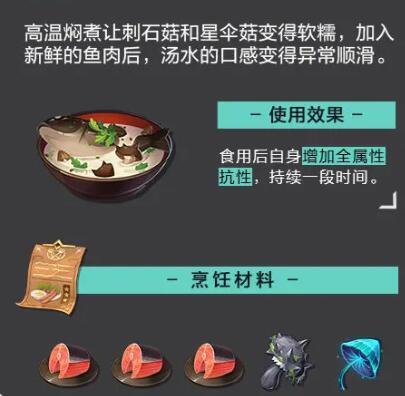 晶核食谱配方图文介绍图3