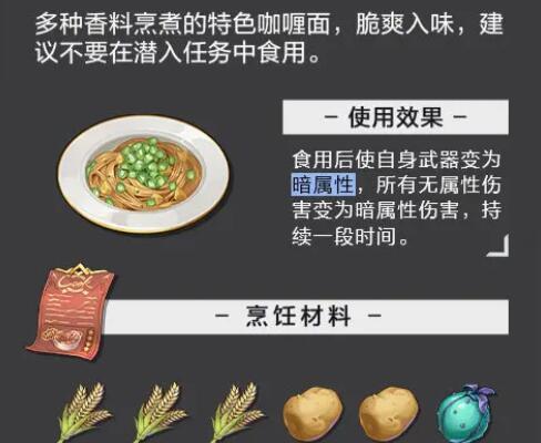 晶核食谱配方图文介绍图12