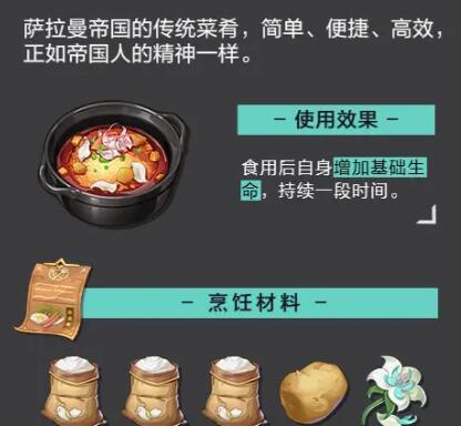 晶核食谱配方图文介绍图4