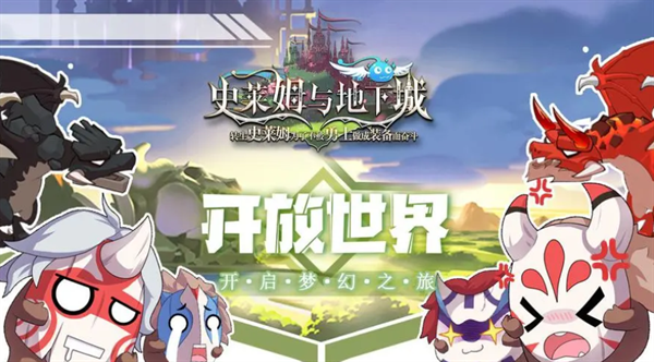 史莱姆与地下城深渊阵容怎么搭配-深渊阵容推荐攻略