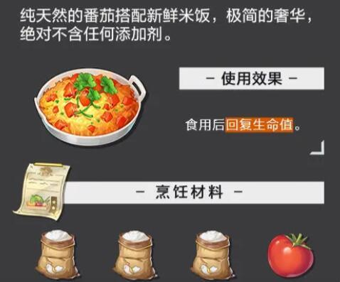 晶核食谱配方图文介绍图7