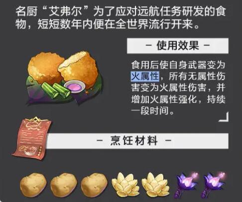 晶核食谱配方图文介绍图17