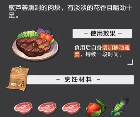 晶核食谱配方图文介绍图8