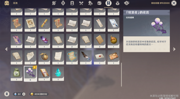 原神微暗之火任务怎么做-微暗之火任务攻略详解