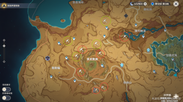 原神微暗之火任务攻略详解 原神微暗之火任务攻略详解