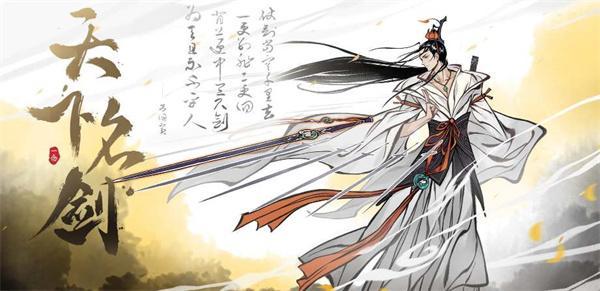 一念逍遥天下名剑配方是什么-天下名剑配方大全2023