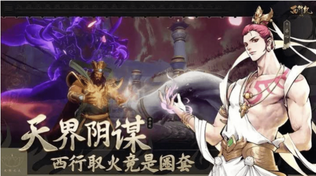 西行纪燃魂手游怎么玩-攻略大全