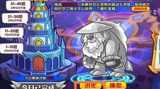 洛克王国瞌睡王超进化方法一览图5