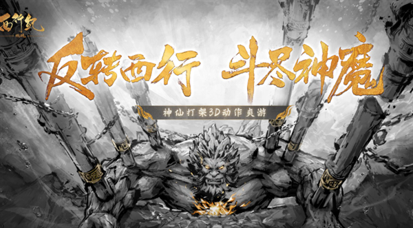 西行纪燃魂兑换码是什么-兑换码礼包码大全2023