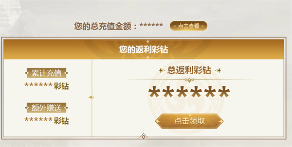 命运方舟回馈奖励领取攻略