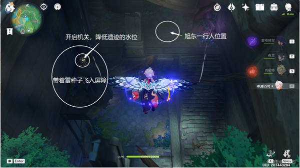 原神稻妻任务远吕羽氏遗事其二任务流程一览图9