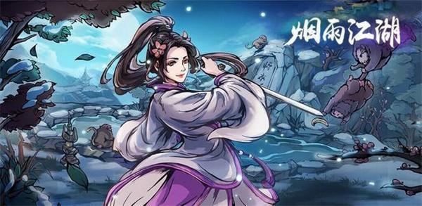 烟雨江湖2023最新小师弟问题答案汇总