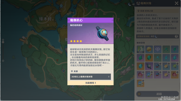 原神远吕羽氏遗事其五任务攻略详细流程一览图7