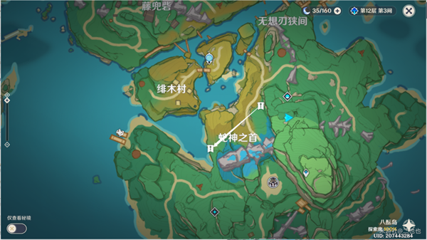 原神稻妻任务远吕羽氏遗事其二任务流程一览图15