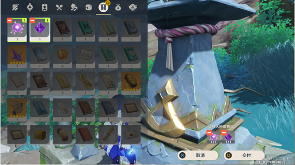 原神稻妻任务远吕羽氏遗事其二任务流程一览图18