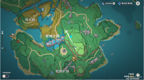 原神稻妻任务远吕羽氏遗事其二任务流程一览图17