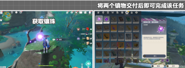 原神稻妻任务远吕羽氏遗事其二任务流程一览图23